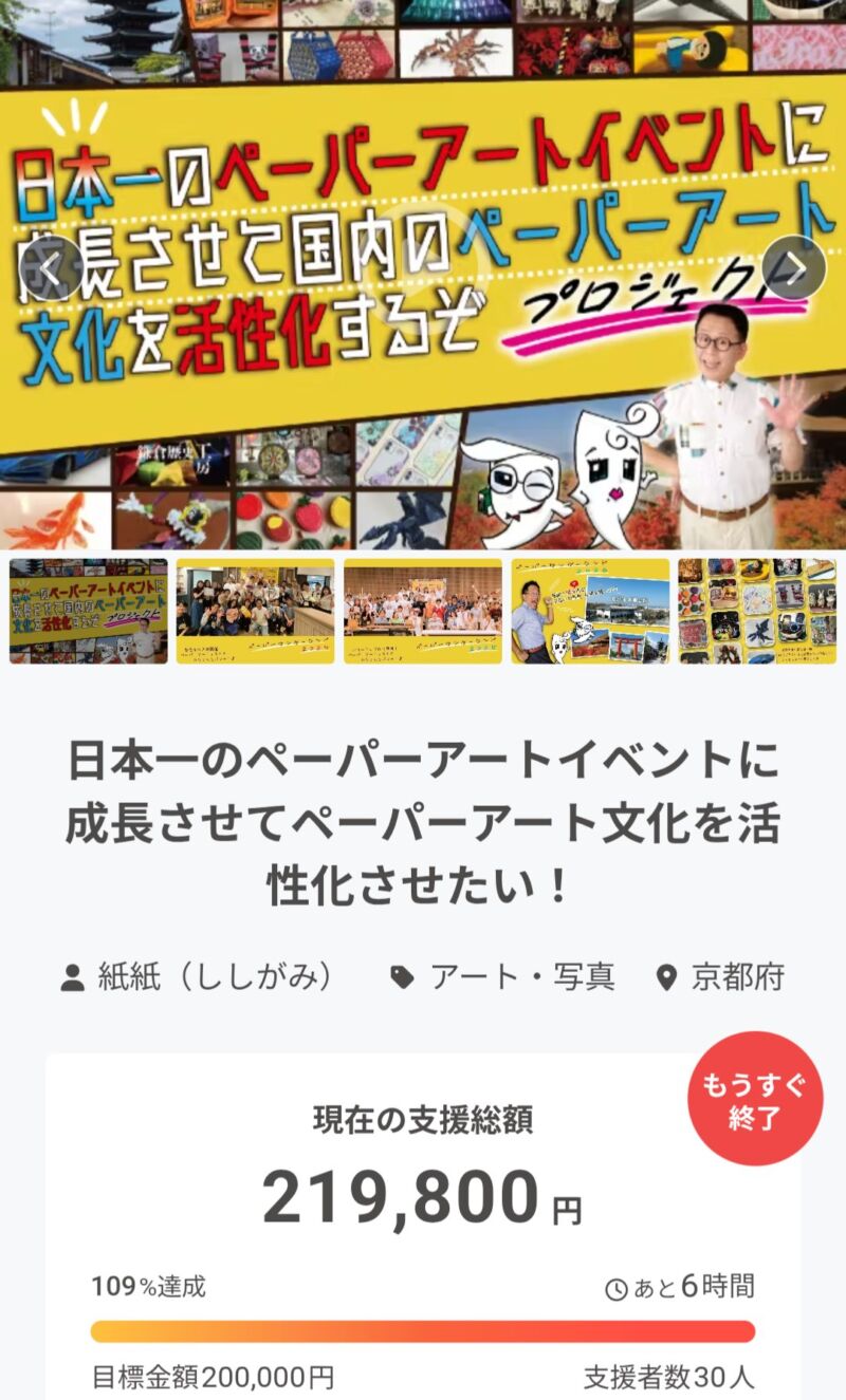 Image for the Tweet beginning: 【御礼✨】
ご報告遅くなりましたが、クラファンプロジェクト見事目標額を上回り109%達成で終了となりました😭‼️
皆様のご支援ご協力を、本当に本当に本当に本当に、ありがとうございます‼️‼️‼️
早速ですが販促活動開始、SNSでイベントCMを公開中ですのでぜひご覧ください✨ 